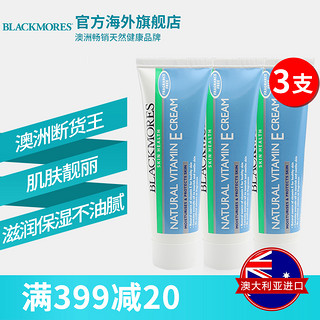 BLACKMORES 澳佳宝 天然维生素E润肤霜  三支