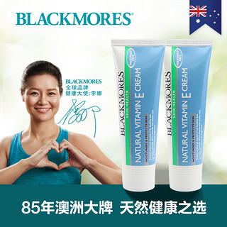 BLACKMORES 澳佳宝 天然维生素E润肤霜  双支