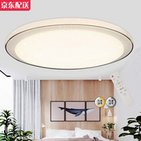 HAIDE 海德照明 HAIDE LIGHTING 繁星 LED吸顶灯 36W