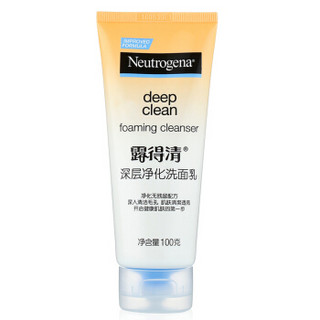 Neutrogena 露得清 深层净化洗面乳100g *9件