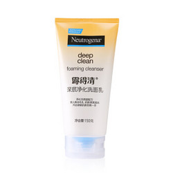 Neutrogena 露得清 深层净化洗面奶 150g *3件