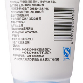 Neutrogena 露得清 深层净化洁面系列洗面奶 150g