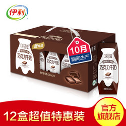 伊利 味可滋巧克力牛奶240ml*12盒/礼盒装 *3件