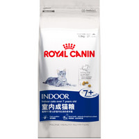 ROYAL CANIN 皇家 S27 室内老年猫粮