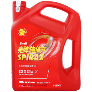 Shell 壳牌 施倍力 手动变速箱油 Spirax S2 G 80W-90 GL-4 4L