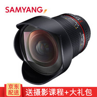 SAMYANG 森养光学 森养（SAMYANG）三阳14mm F2.8  超广角 全画幅 单反 单电 微单手动镜头 索尼E卡口