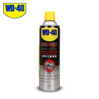 WD-40 汽车养护剂