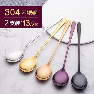 lianyu 联裕 304不锈钢饭勺子  钛紫色+金色