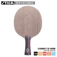 STIGA 斯帝卡 Carbo 7.6 WRB 红黑碳王7.6WR 乒乓球拍底板B 通直柄
