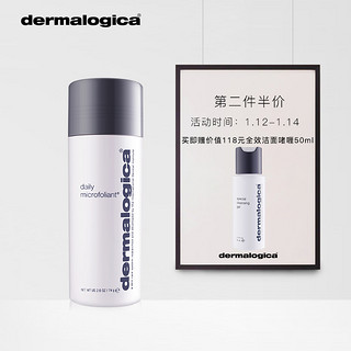 dermalogica 德美乐嘉滢白酵素洁颜粉 74g