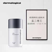 dermalogica 酵素洁面粉 13g