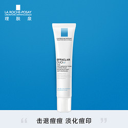 LA ROCHE-POSAY 理肤泉 理肤泉（LA ROCHE-POSAY）清痘净肤双重调理乳（duo+)40ml 清痘淡痘印 改善肌肤