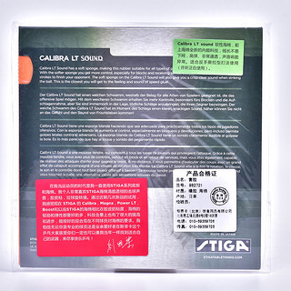 STIGA 斯帝卡 Calibra LT Sound 乒乓球拍反胶套胶 黑色