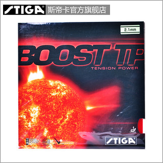 STIGA 斯帝卡 BOOST TP 乒乓球拍反胶套胶