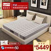Slumberland 斯林百兰 温度智慧 弹簧乳胶床垫 1800mm*2000mm