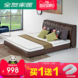 （直降）全友家居 双人床垫环保透气椰丝熔棉1.5米1.8米棕垫偏硬105056 1.8米床垫