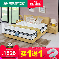 全友家居乳胶床垫床垫棕垫1.5m/1.8米床多功能床垫 105065