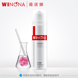 WINONA 薇诺娜 极润保湿乳液  50g *11件