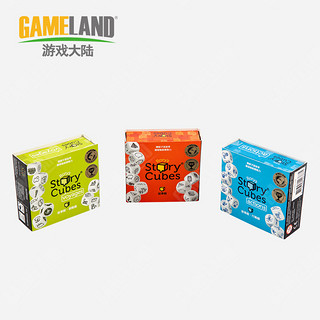 GAMELAND 游戏大陆 Rory‘s Story Cubes 故事骰子口袋玩具 桌游