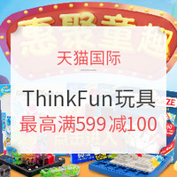 促销活动：天猫国际 thinkfun海外旗舰店 创意玩具