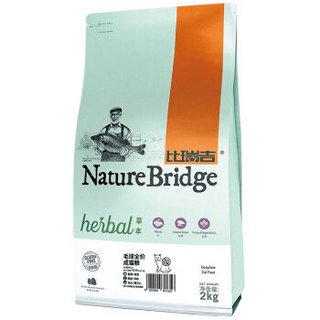 Nature Bridge 比瑞吉 去毛球 成猫粮 2kg