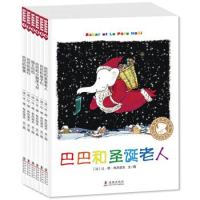 京东PLUS会员:《北斗童书·大象巴巴故事全集》(套装共6册) *2件