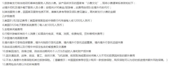 北京-美国东海岸9天7晚跟团游