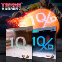 TIBHAR 挺拔 1Q 乒乓球拍反胶套胶