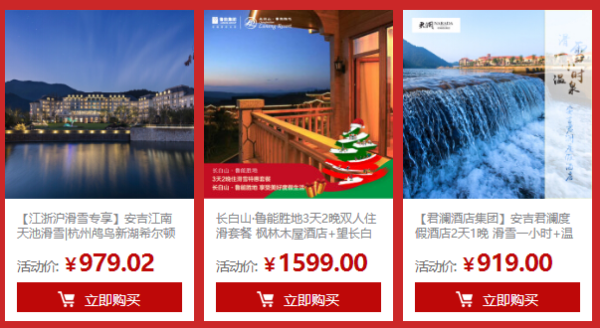 京东 星级酒店 年夜饭专场 酒店餐饮类精选单品