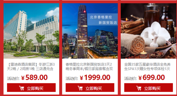 京东 星级酒店 年夜饭专场 酒店餐饮类精选单品