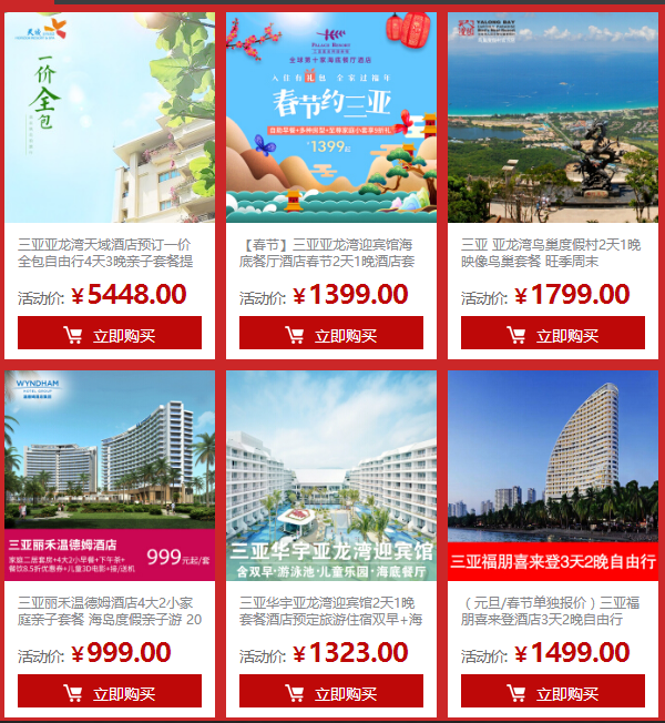 京东 星级酒店 年夜饭专场 酒店餐饮类精选单品
