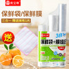 美宝琳 食品保鲜袋膜组合装 赠百洁布 9.9元（需用券）
