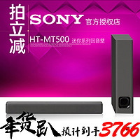  SONY 索尼 HT-MT500 无线蓝牙回音壁  白色