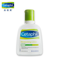 丝塔芙（Cetaphil） 保湿润肤乳118ml（ 乳液 温和不刺激 补水不黏腻 面霜） *2件