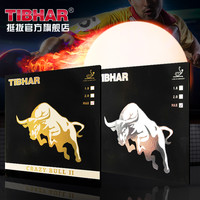TIBHAR 挺拔 CRAZY BULL 银蛮牛 乒乓球拍套胶