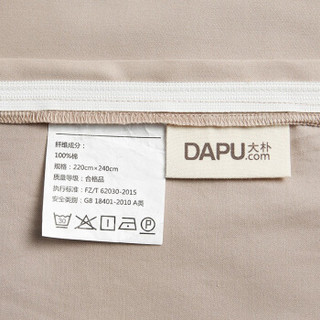 DAPU 大朴 纯棉磨毛纯色四件套 驼色 220cm*240cm