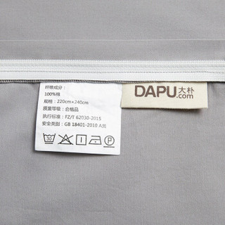 DAPU 大朴 纯棉磨毛纯色四件套 深灰色 220cm*240cm