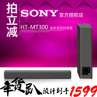 SONY 索尼 HT-MT300 无线 蓝牙 回音壁 家庭影院  白色