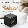 SONY 索尼 ICF-C1 收音机闹钟  白色