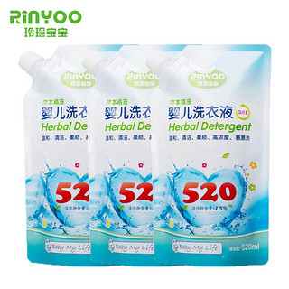 玲瑶 宝宝婴儿草本防螨洗衣液 520ml*3袋