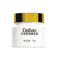 Dabao 大宝 眼角皱纹蜜