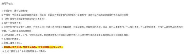北京-越南芽庄 6天5晚跟团游