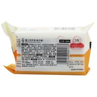 小白熊 洗衣皂 婴儿BB皂 09013  柚子香 200g