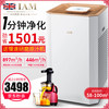 英国IAM智能空气净化器家用负离子除雾霾除甲醛 KJ830实测cadr=897立方米每小时 3498元