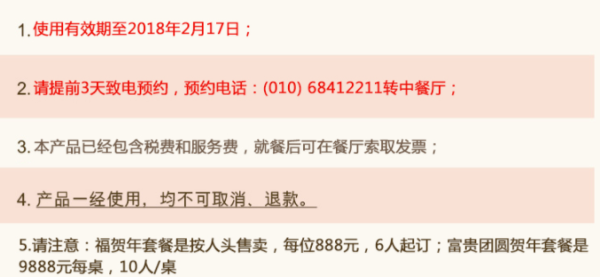 北京香格里拉饭店 年夜饭套餐(6人/10人套餐可选)