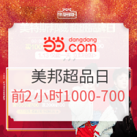 0点开始 : 当当 美特斯邦威超级品牌日