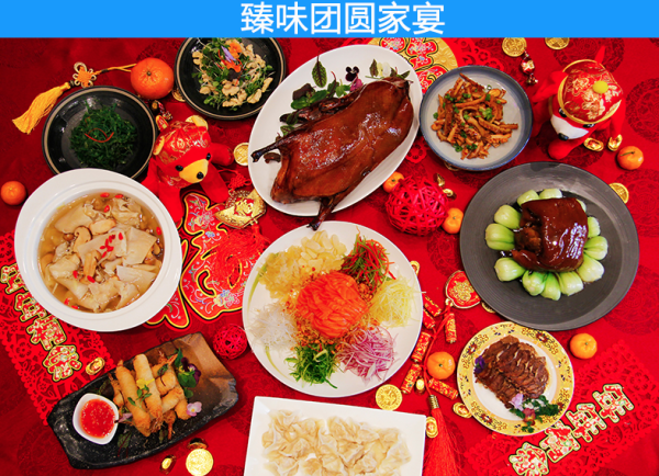 北京香格里拉饭店 年夜饭套餐(6人/10人套餐可选)