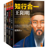 京东PLUS会员: 《知行合一王阳明套装大合集》(1+2+3+传习录,共4册)