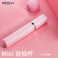 ROCK 洛克 线控Mini自拍杆 粉色