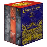 《造梦的雨果系列》(套装共3册)